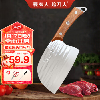 赊刀人 厨房刀具菜刀不锈钢锋利家用古法锻打银匠圆头切片刀