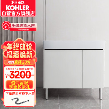 KOHLER 科勒 希雅维系列 K-45764T-S-PD1 浴室柜 单孔