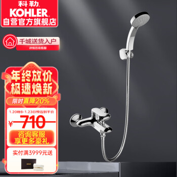 KOHLER 科勒 珂悦系列 K-28580T-4-CP 挂墙式花洒龙头套装