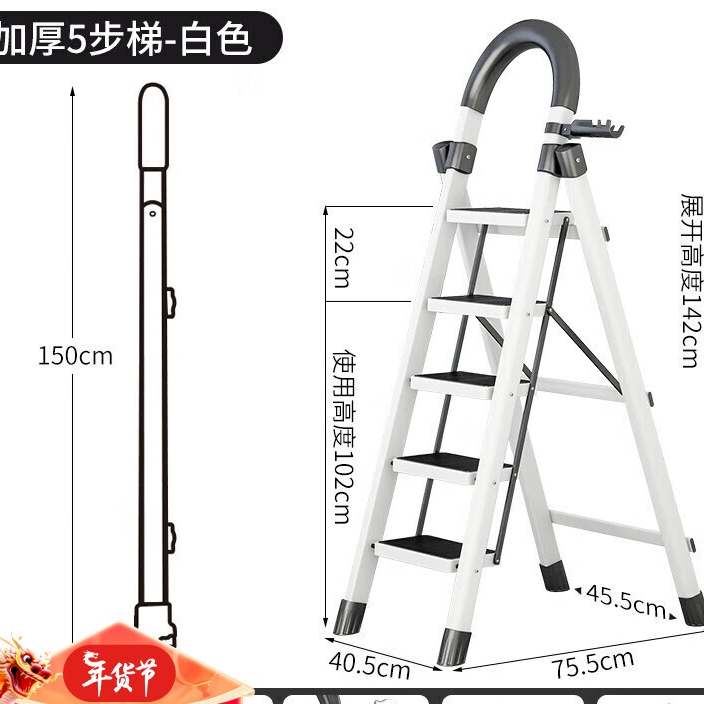 格普瑞 加厚碳钢五步梯 白色 113元（双重优惠，返5元）