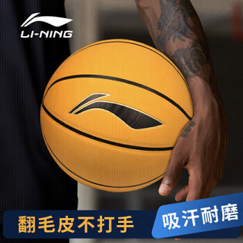 LI-NING 李宁 篮球比赛用球翻毛皮室内外通用比赛7号PU材质篮球