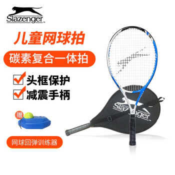 Slazenger 史莱辛格 网球拍带网球回弹训练器