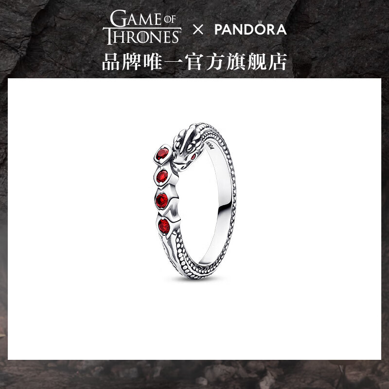 PANDORA 潘多拉 权力的游戏系列闪耀巨龙造型戒指女轻奢 1 192968C01 52mm 548元