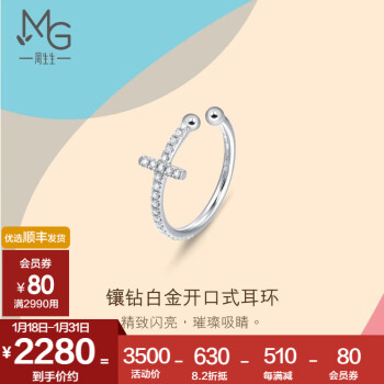 周生生 18K白色黄金白敬亭代言Let's Play单只素圈钻石耳钉耳环耳圈男女款89782E