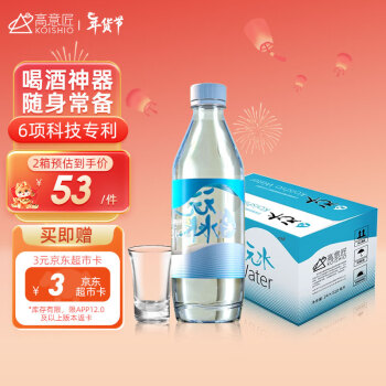 高意匠元水510ml*6瓶饮用水酒桌应酬解f酒小分子水向力克海王金樽致敬