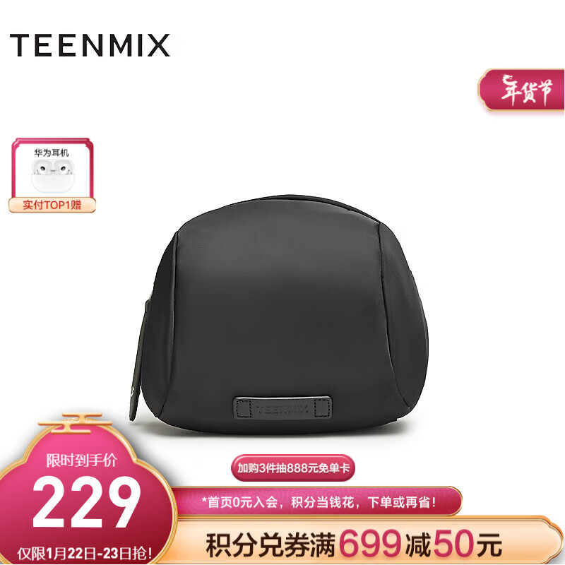 TEENMIX 天美意 2024春休闲简约百搭帆布包女斜挎包X2859AX4 黑色 F 券后229.02元