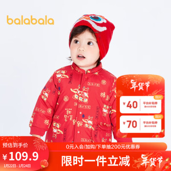 巴拉巴拉 男童拜年服印花 ￥109.9