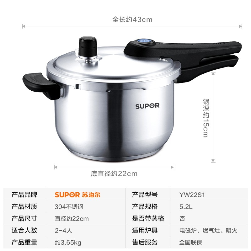 限移动端、京东百亿补贴：SUPOR 苏泊尔 高压锅 22CM(5.2L 3-4人使用) 319元