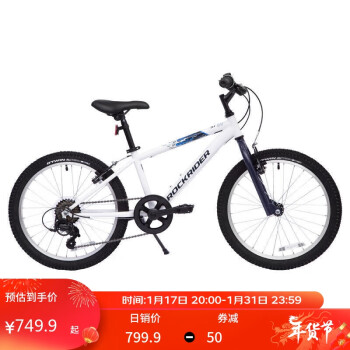 DECATHLON 迪卡侬 青少年自行车 4482290 20寸