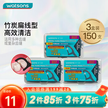 watsons 屈臣氏 竹炭扁线护理牙线棒盒装 50支*3