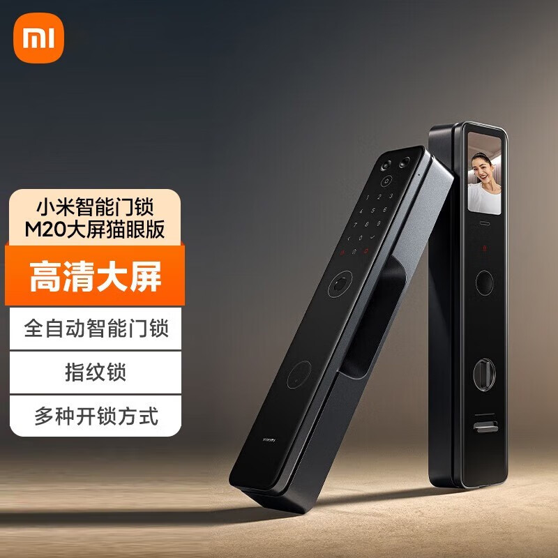 爆卖年货：Xiaomi 小米 智能门锁 M20 大屏猫眼版 券后1599元