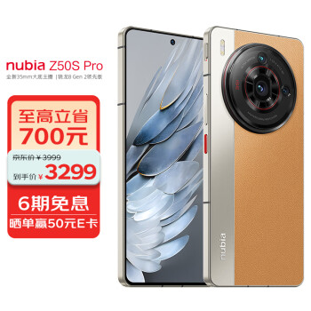 nubia 努比亚 Z50S Pro 5G手机 12GB+1TB 卡其 第二代骁龙8