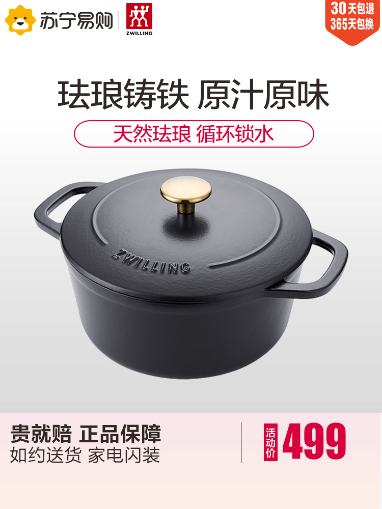 ZWILLING 双立人 珐琅汤锅 20cm 黑色 券后239元