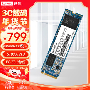 thinkplus 2TB SSD固态硬盘 M.2 2280 (NVME协议) ST9000系列 适用笔记本/台式机