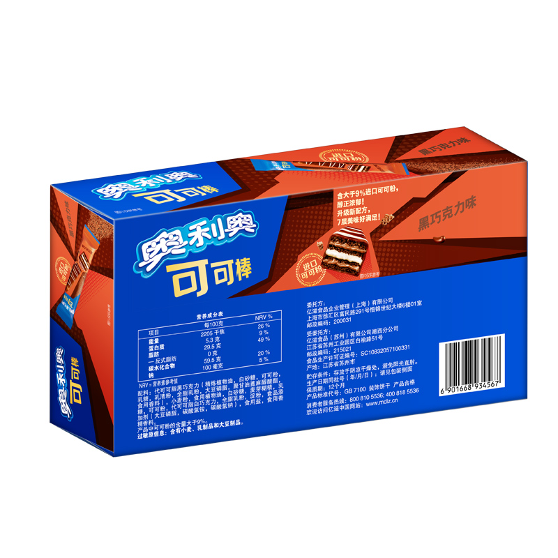 OREO 奥利奥 可可棒 黑巧克力味 313.2g 14.9元