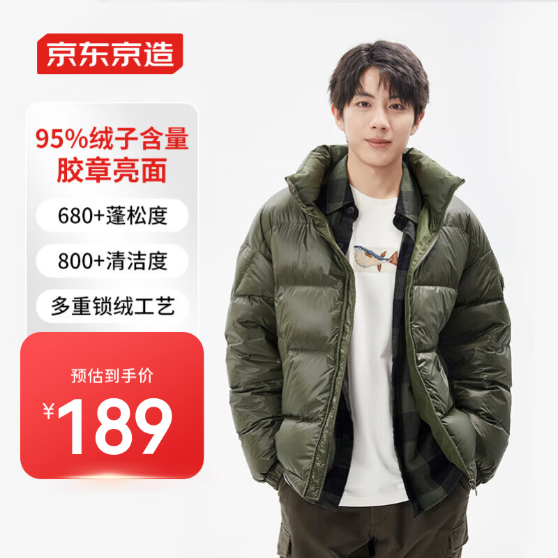 京东京造 羽绒服冬季保暖男外套情侣亮面面包服 189元