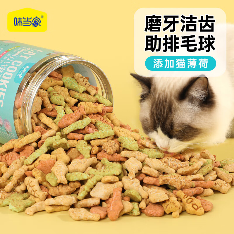 味当家 猫零食猫薄荷饼干190g 猫咪磨牙棒猫零食成猫幼猫草去毛球饼干 8.8元