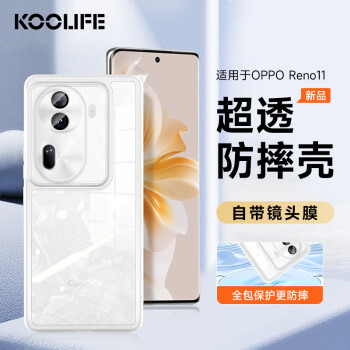 KOOLIFE 适用于 OPPO Reno11手机壳保护套亲肤镜头膜全包reno11超薄透明柔软背壳防摔简约男女 透白