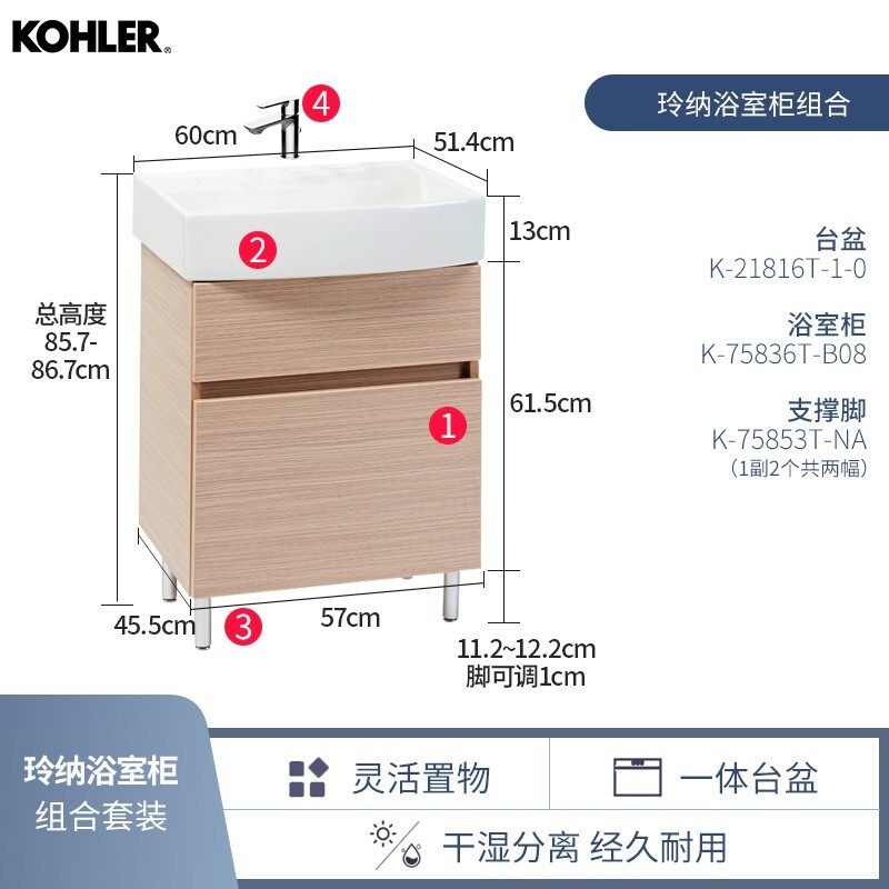 KOHLER 科勒 75836 落地浴室柜组合 柜体+台盆+支脚 券后1966元