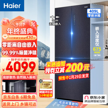 Haier 海尔 冰箱409升零距离自由嵌入法式多门四门电冰箱一级能效家用超薄零嵌入式底部散热