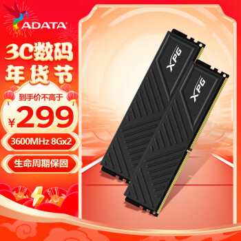 ADATA 威刚 16GB(8GB×2)套装 DDR4 3600 台式机内存 XPG-威龙D35