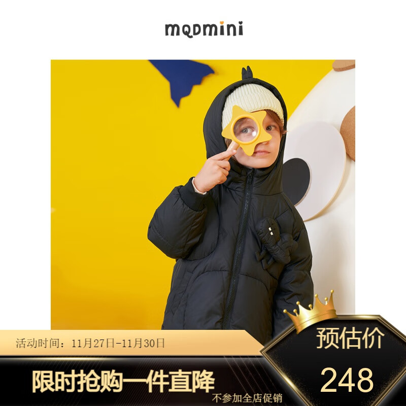 MQD 马骑顿 男童摇粒绒三防羽绒服 券后179元