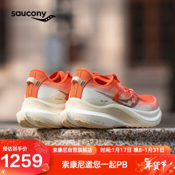 saucony 索康尼 坦途TEMPUS 男子跑鞋 S20720-400