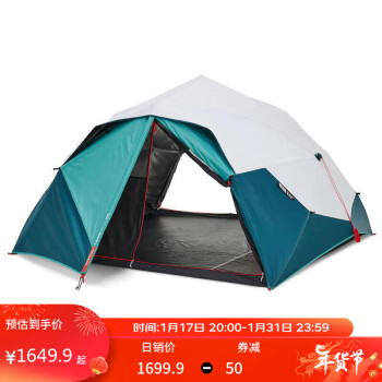 DECATHLON 迪卡侬 露营帐篷户外野营加厚防雨野外防晒遮光快开三人露营帐-2963894