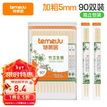 temeiJu 特美居 TMJ-887 一次性粗圆筷子 90双