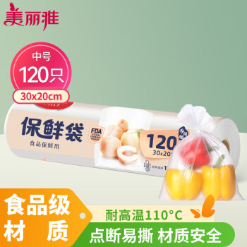 Maryya 美丽雅 保鲜袋中号120只 食品级塑料袋一次性收纳袋 30*20cm冰箱分装袋