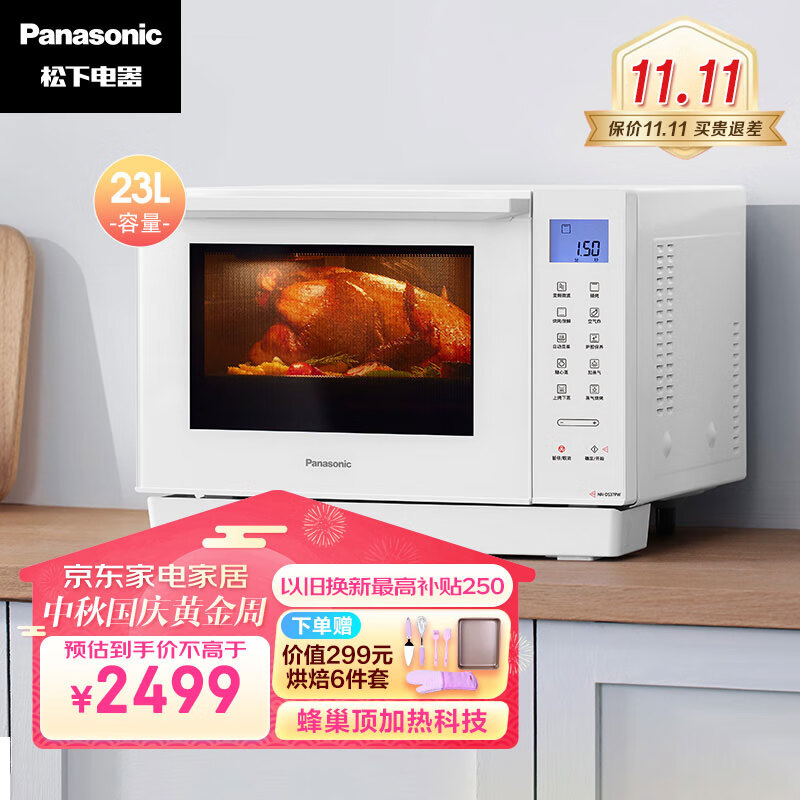 Panasonic 松下 NN-DS37PW 23升家用微波炉 微蒸烤炸一体机 平板式加热 除味去污自清洁 券后1689元