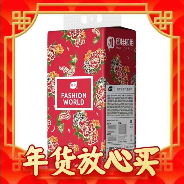 植護(hù) 懸掛式東北大花掛抽紙 4層250抽3提（送1個(gè)掛鉤） 券后7.9元