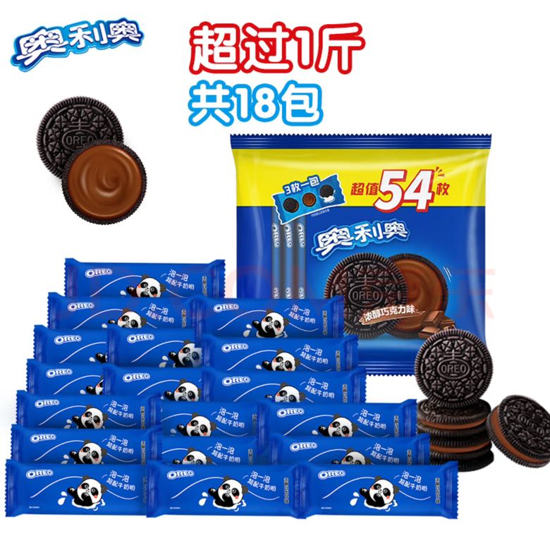 OREO 奥利奥 夹心饼干 巧克力味 523g 13.16元