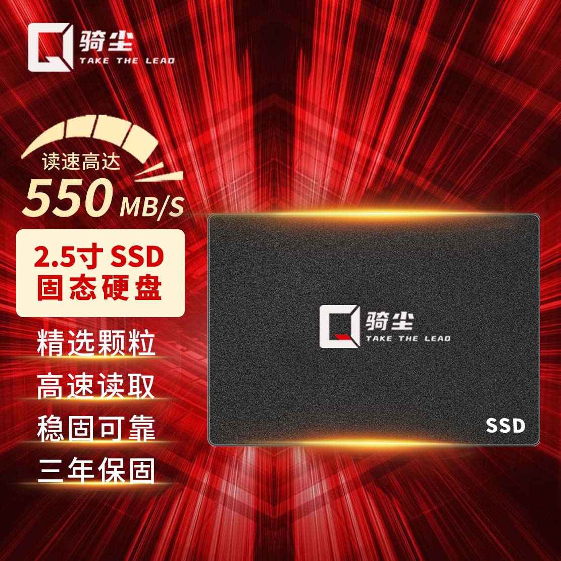 骑尘 2.5英寸SSD固态硬盘 A500 | SATA3.0高速读写 512G 券后155元