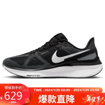 NIKE 耐克 跑步鞋男子缓震透气STRUCTURE 25秋季运动鞋DJ7883-002黑42