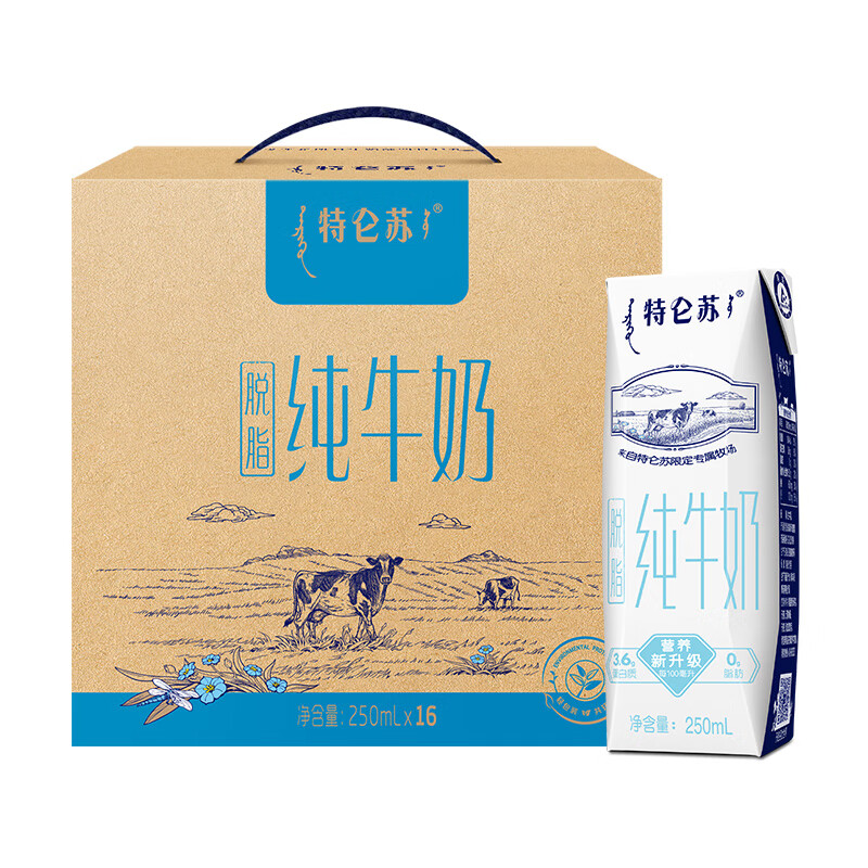 MENGNIU 蒙牛 特仑苏脱脂纯牛奶250ml×16*2件 44.7元