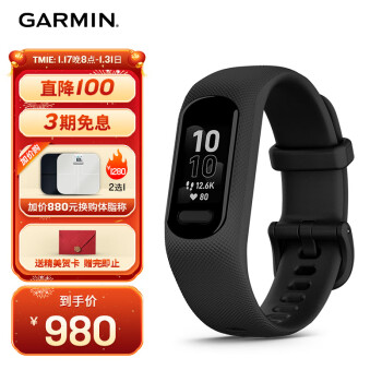 GARMIN 佳明 Smart 5 运动手环 010-02645-30 爵士黑 10.7mm