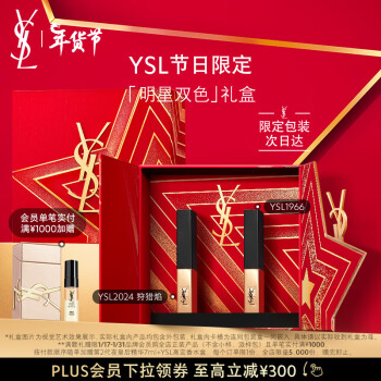 YVES SAINT LAURENT 小金条口红礼盒 2支装 #1966+#2024 限定礼盒（赠面霜1ml*1+眼部精华1ml*1+红包+纸袋） ￥720