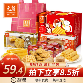 EULONG 元朗 乐享零食大礼包 726g