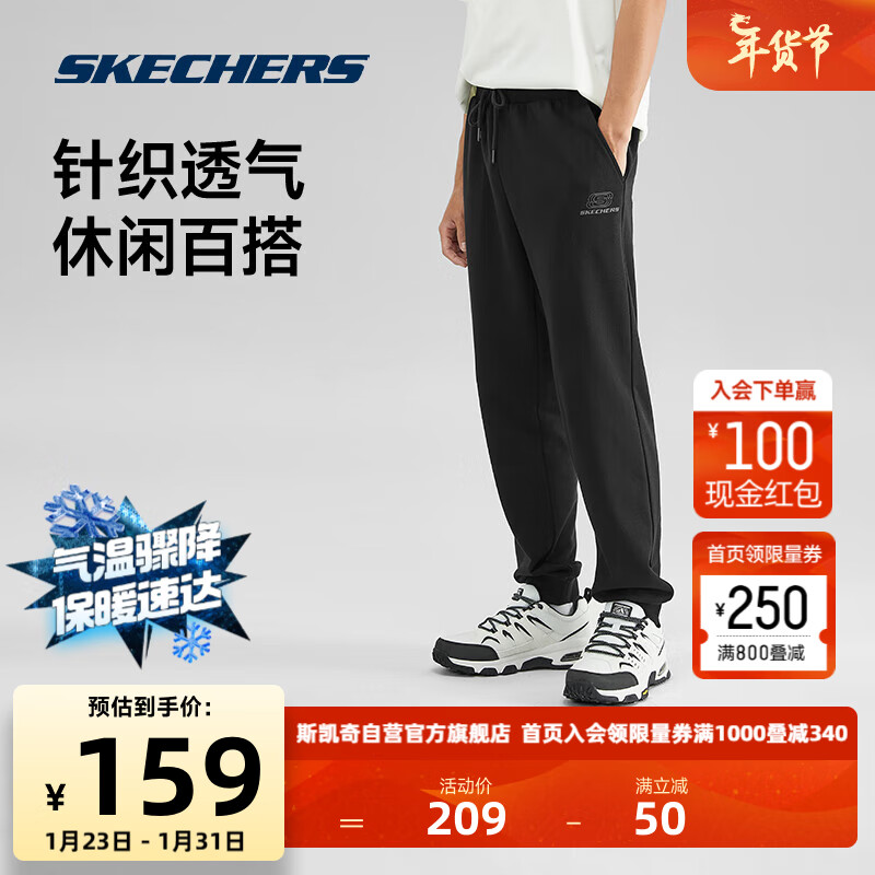 SKECHERS 斯凱奇 丨Skechers男士長(zhǎng)褲針織休閑褲運(yùn)動(dòng)衛(wèi)褲透氣舒適黑色百搭L223M138 159元