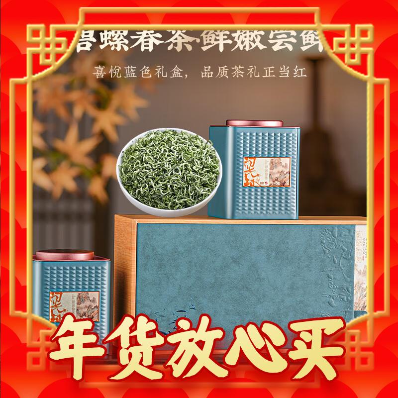 春节年货礼盒、爆卖年货：小茶日记 碧螺春绿茶礼盒装300g 89元