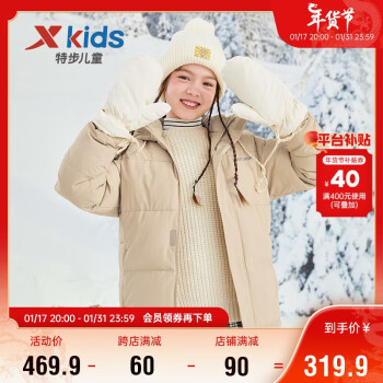 XTEP 特步 儿童童装男女童简约百搭保暖中长款羽绒服 沙石色 165cm