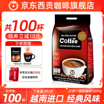 SAGOCAFE 西贡咖啡 三合一速溶咖啡 原味 1.6kg 100杯