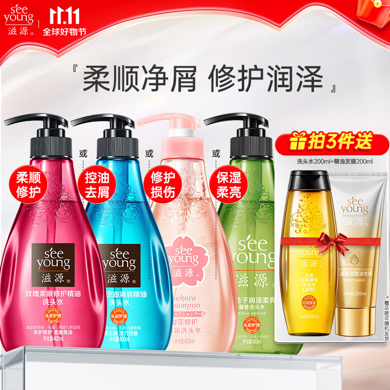 seeyoung 滋源 茶樹控油去屑精油洗發(fā)水400ml 26元（需買3件，需用券）