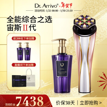 Dr.arrivo 艾俪葆 the zeus宙斯二代美容仪器 家用美容器 脸部按摩仪导入微电流 面部提拉紧致