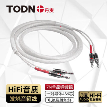 TODN 同顿 7N单晶铜镀银 音箱线喇叭线 双层屏蔽Y插香蕉头音频线 Hi-F