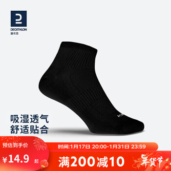 DECATHLON 迪卡侬 KIPRUN EKIDEN 运动袜 1779337