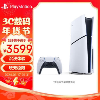 SONY 索尼 国行 PlayStation 5系列 游戏机 SLIM 光驱版 ￥3599