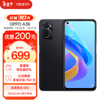 OPPO A36 4G手机 6GB+128GB 云雾黑