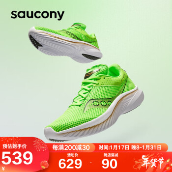 saucony 索康尼 菁华14减震跑鞋轻量透气竞速跑步鞋专业运动鞋绿金42